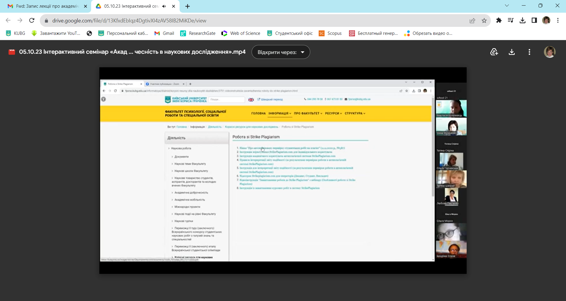 academ dobrochesnist10