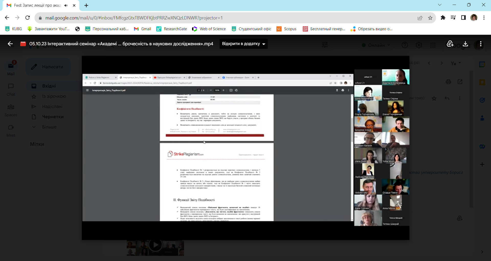 academ dobrochesnist11