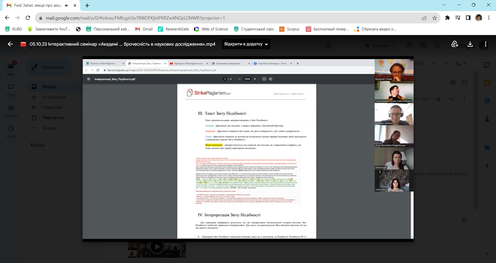 academ dobrochesnist12