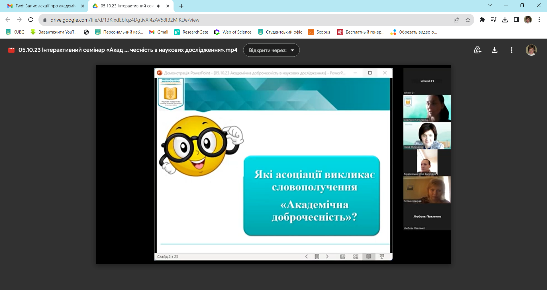 academ dobrochesnist2