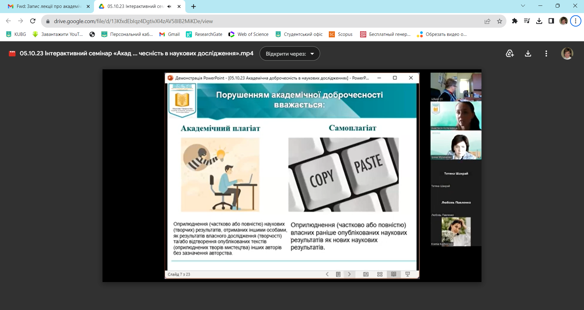 academ dobrochesnist4