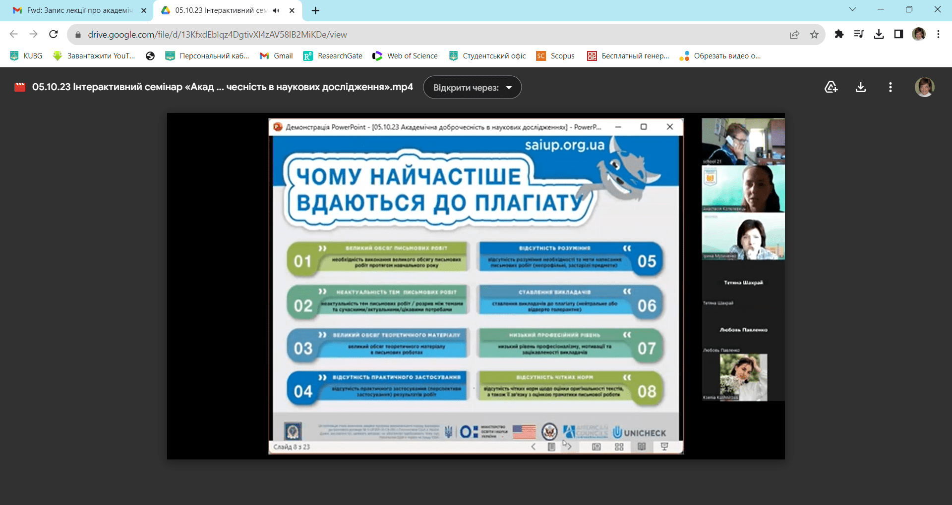 academ dobrochesnist5