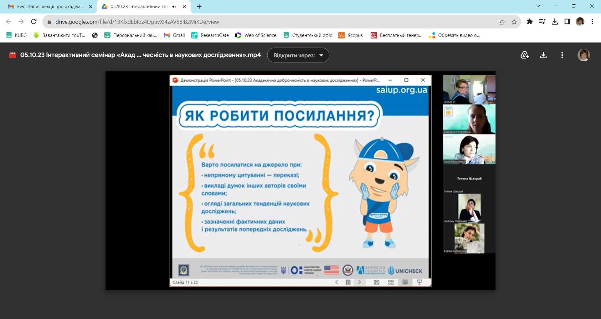 academ dobrochesnist7