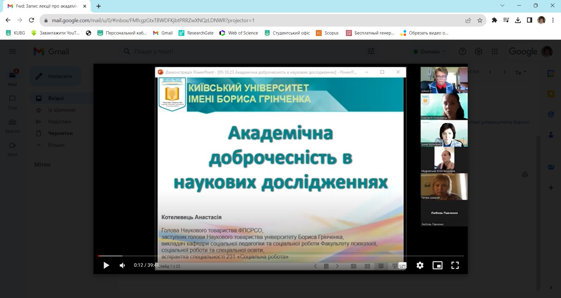 academ dobrochesnit1