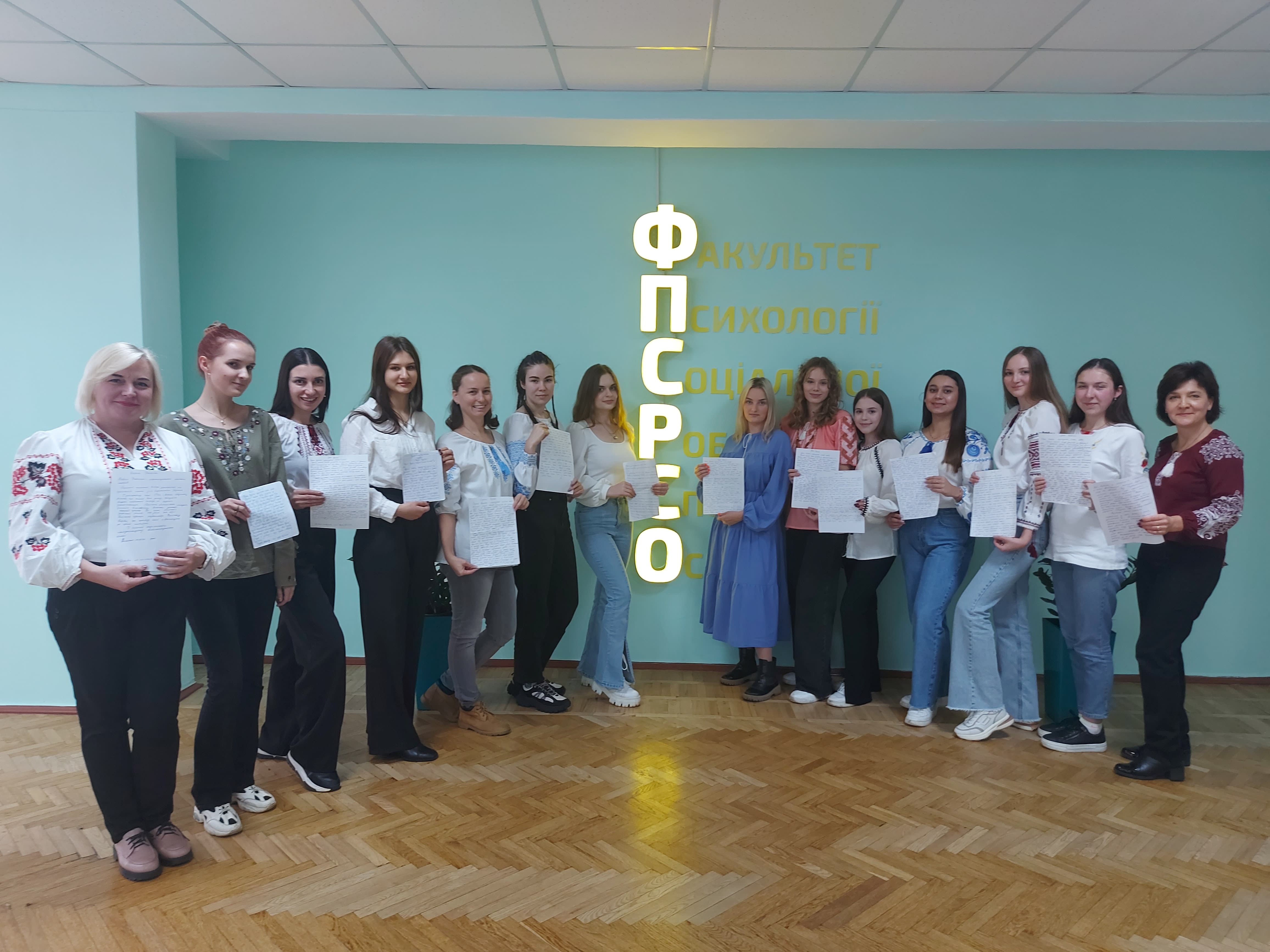 День писемності 1