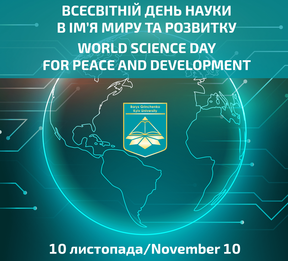 Знімок екрана 2023 11 10 130258