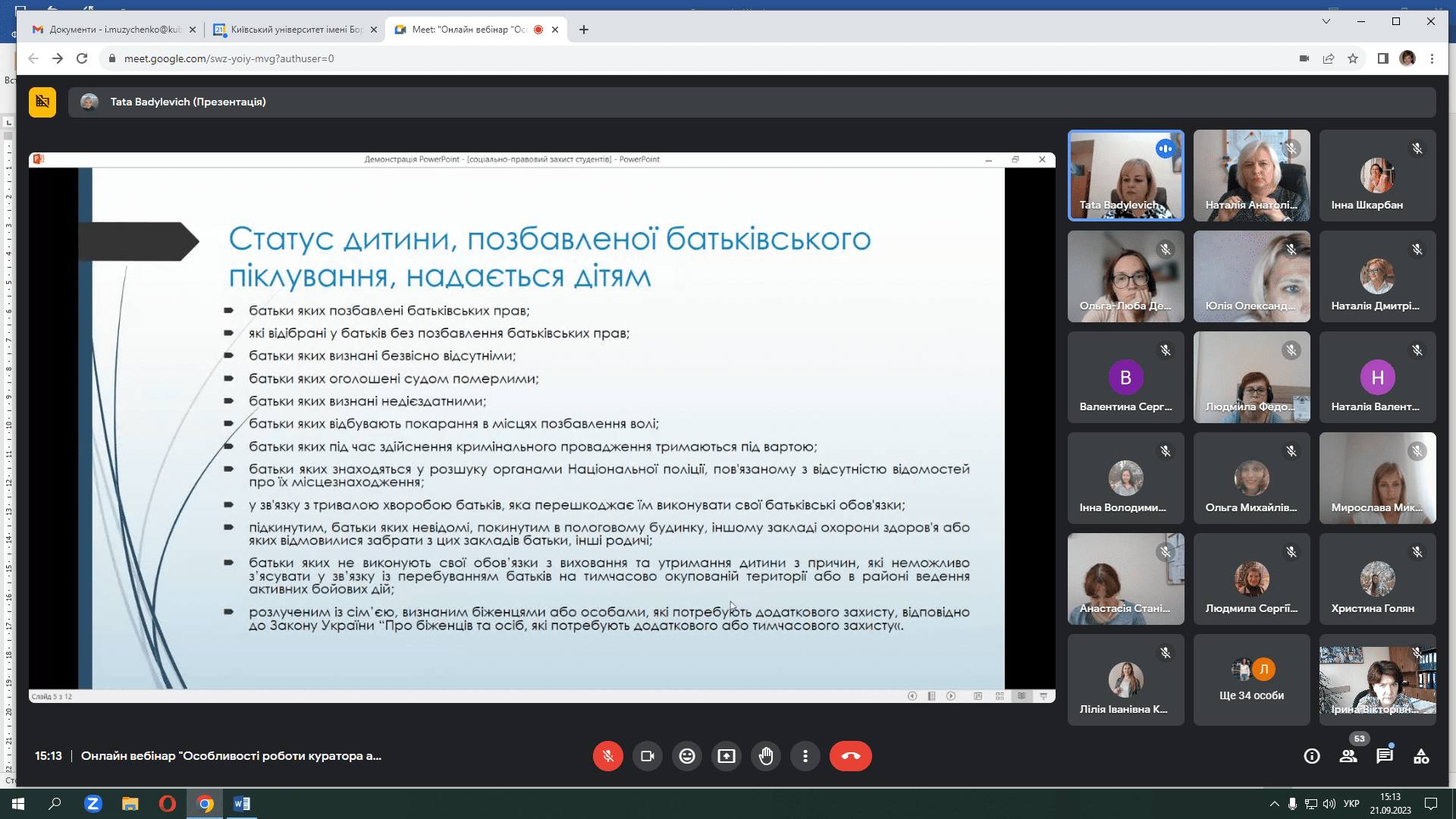 Робота кураторів 1