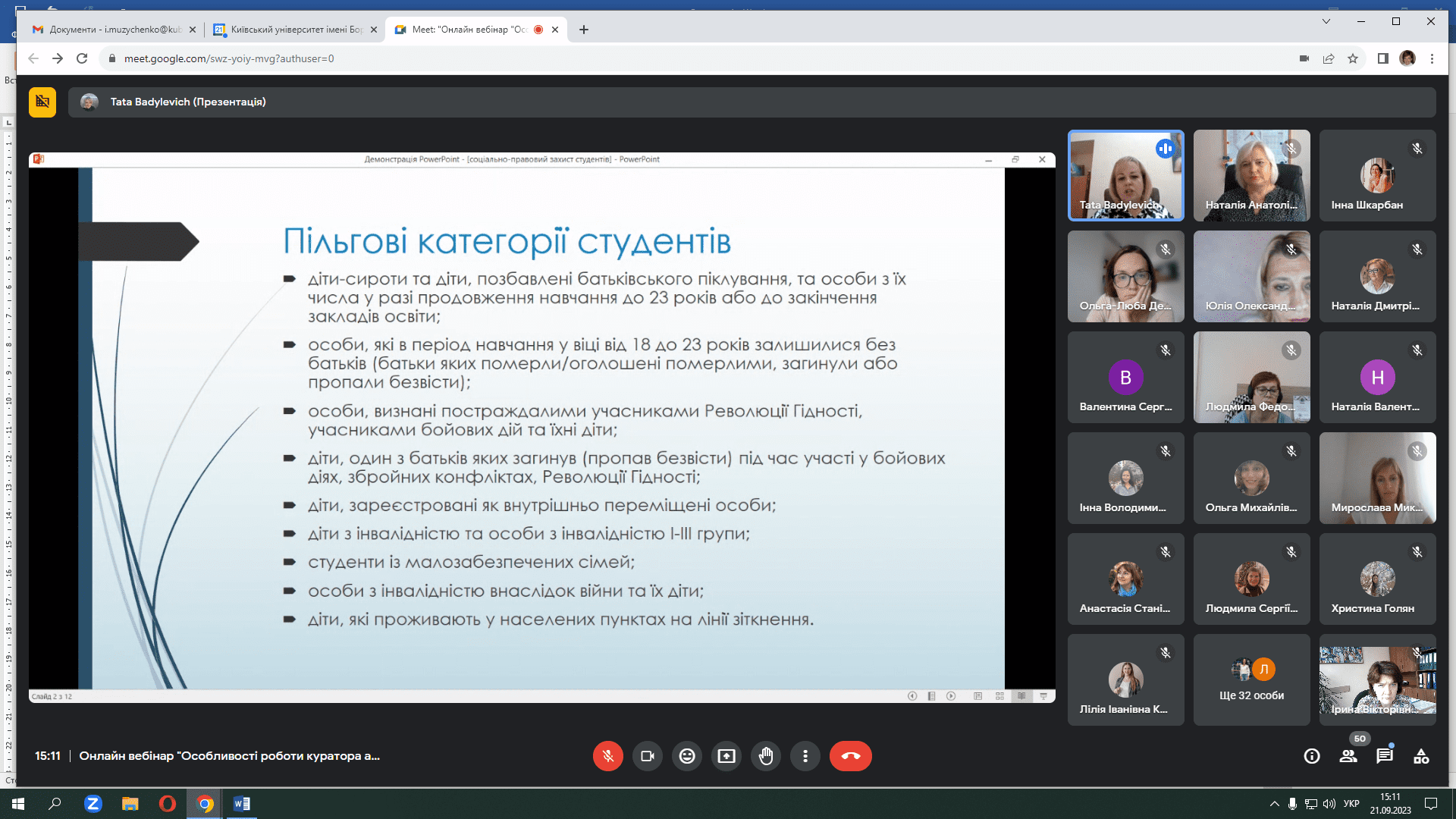 Робота кураторів 3