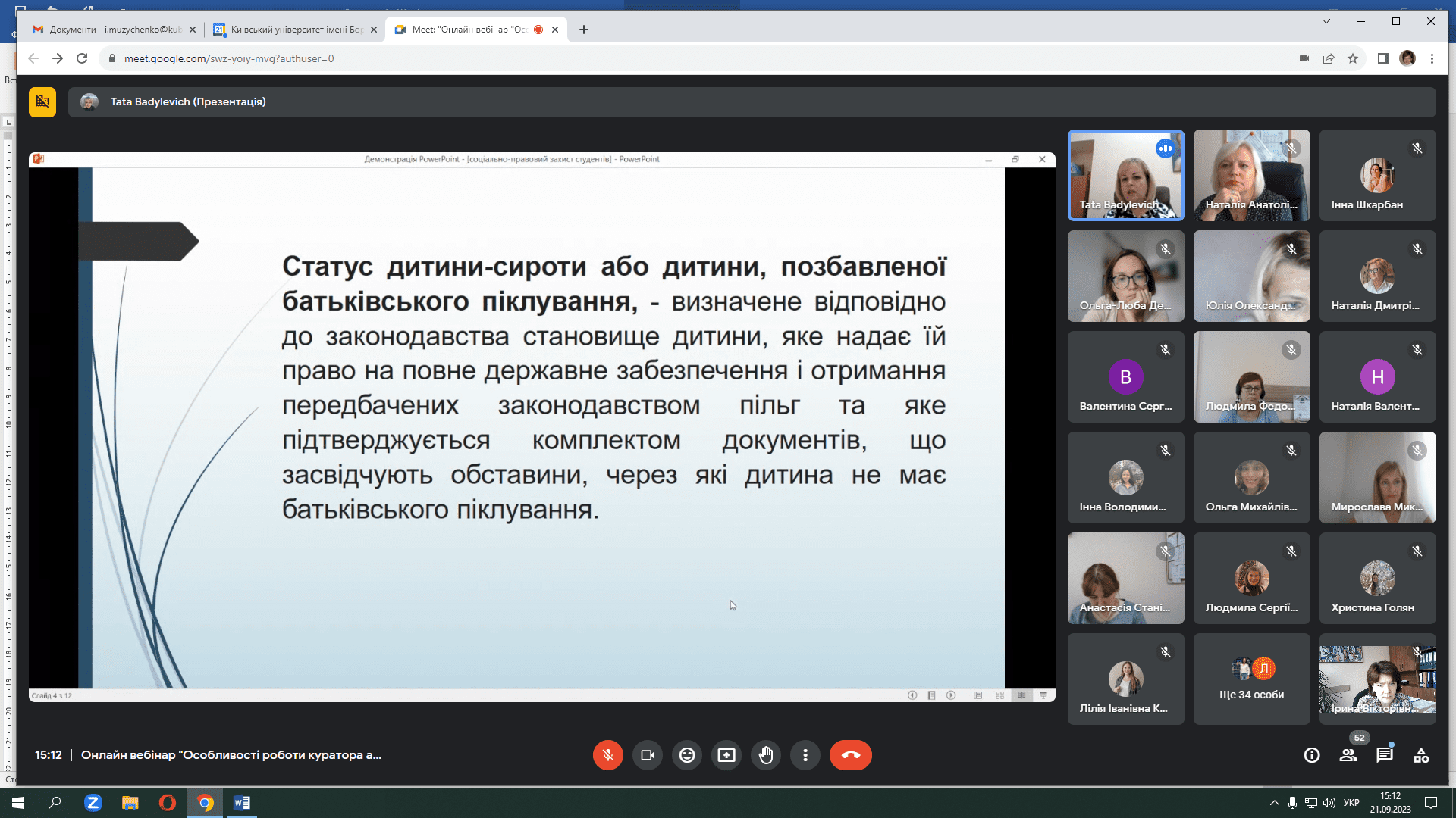 Робота кураторів 4