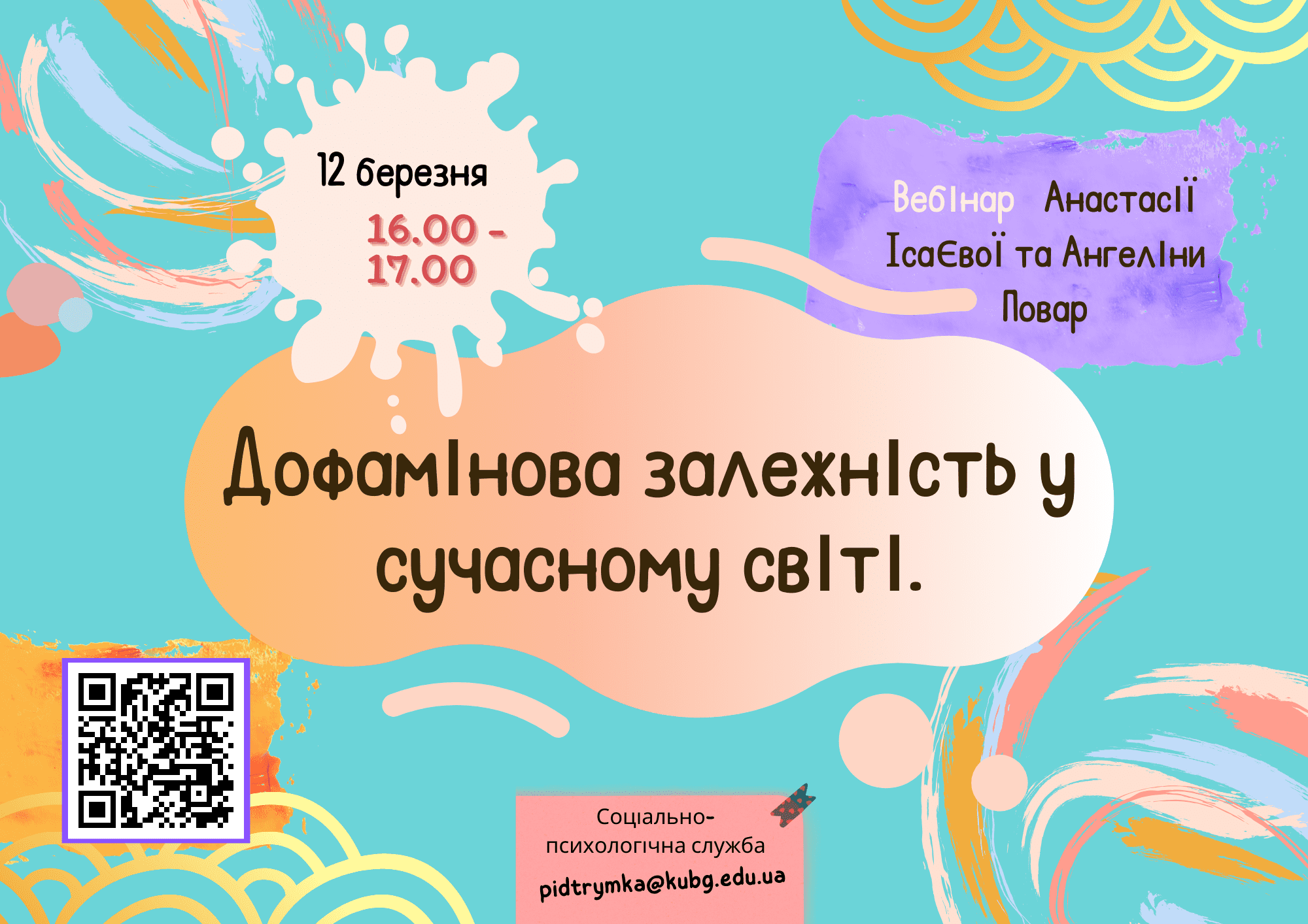 Дофамінова залежність