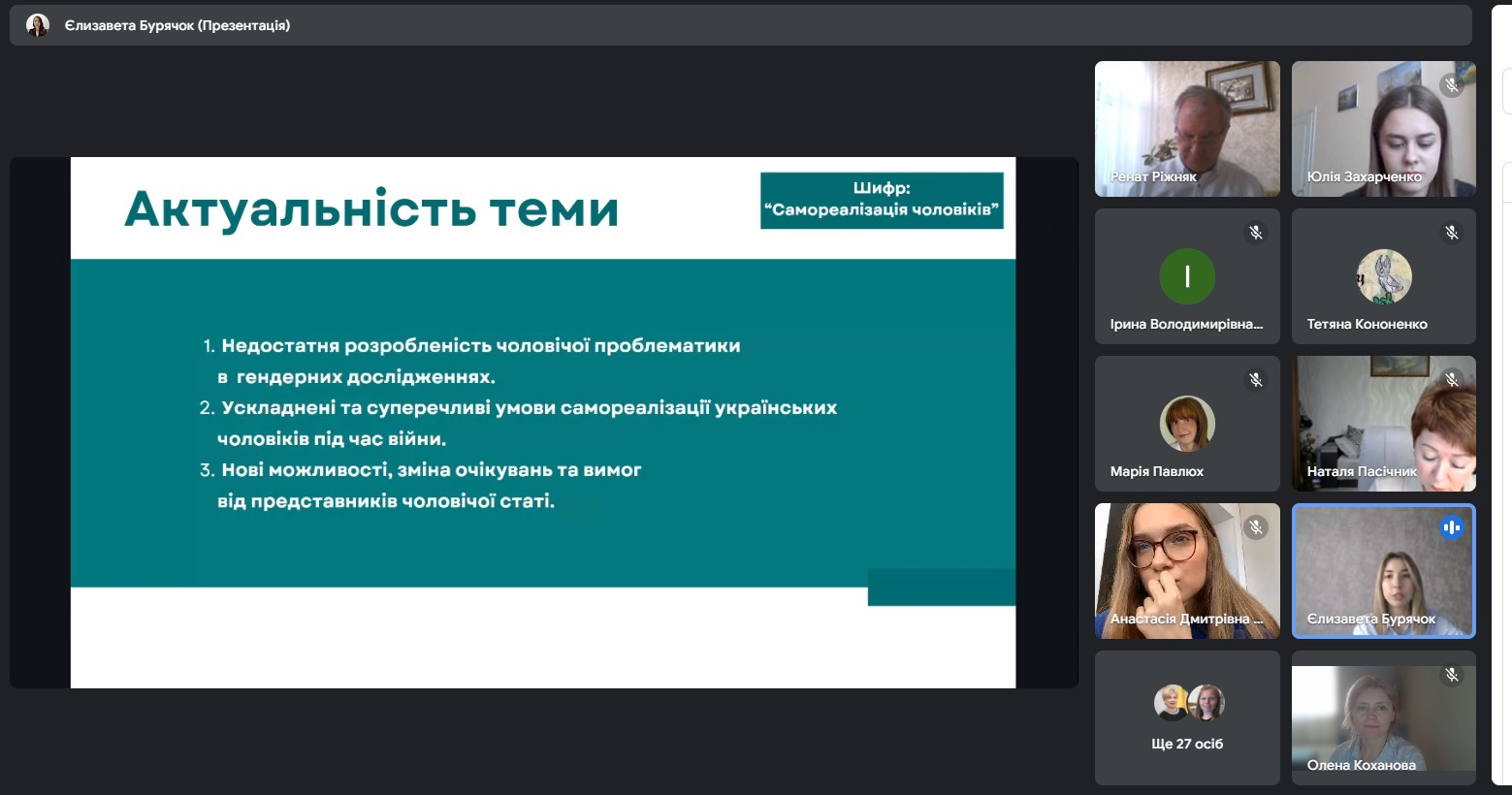Підсумкова науково практична конференція Всеукраїнського студентського професійного творчого конкурсу наукових II етап Конкурсу 1