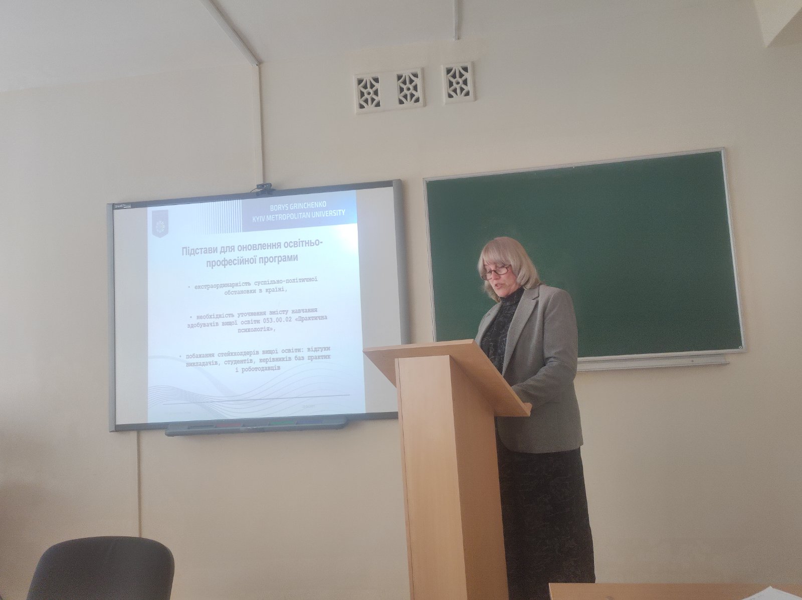 оновлену ОП презентує гарант ОП магістрів проф. Лозова О