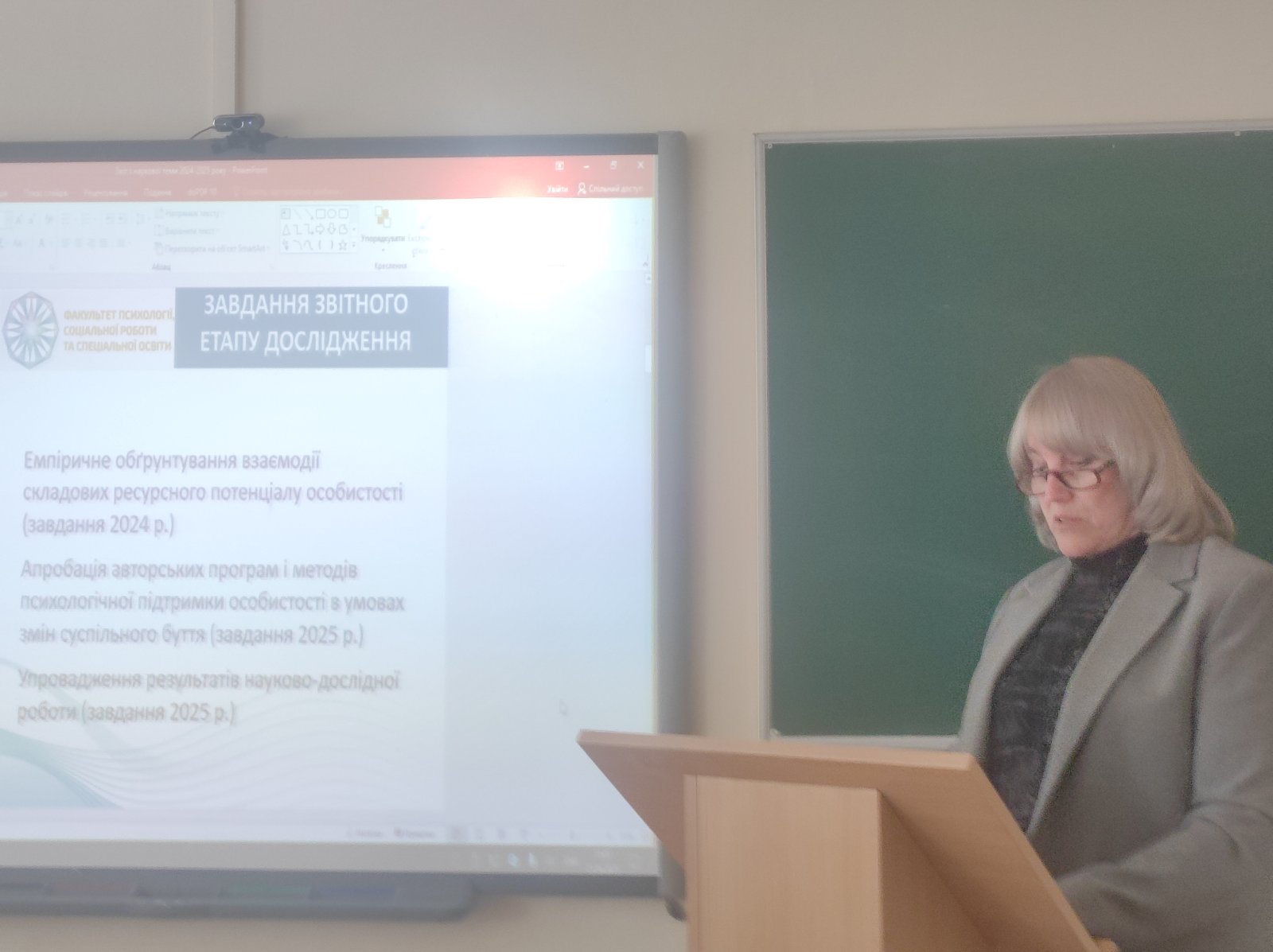 професор Лозова О.М. презентує науковий звіт на Вченій раді Факультету