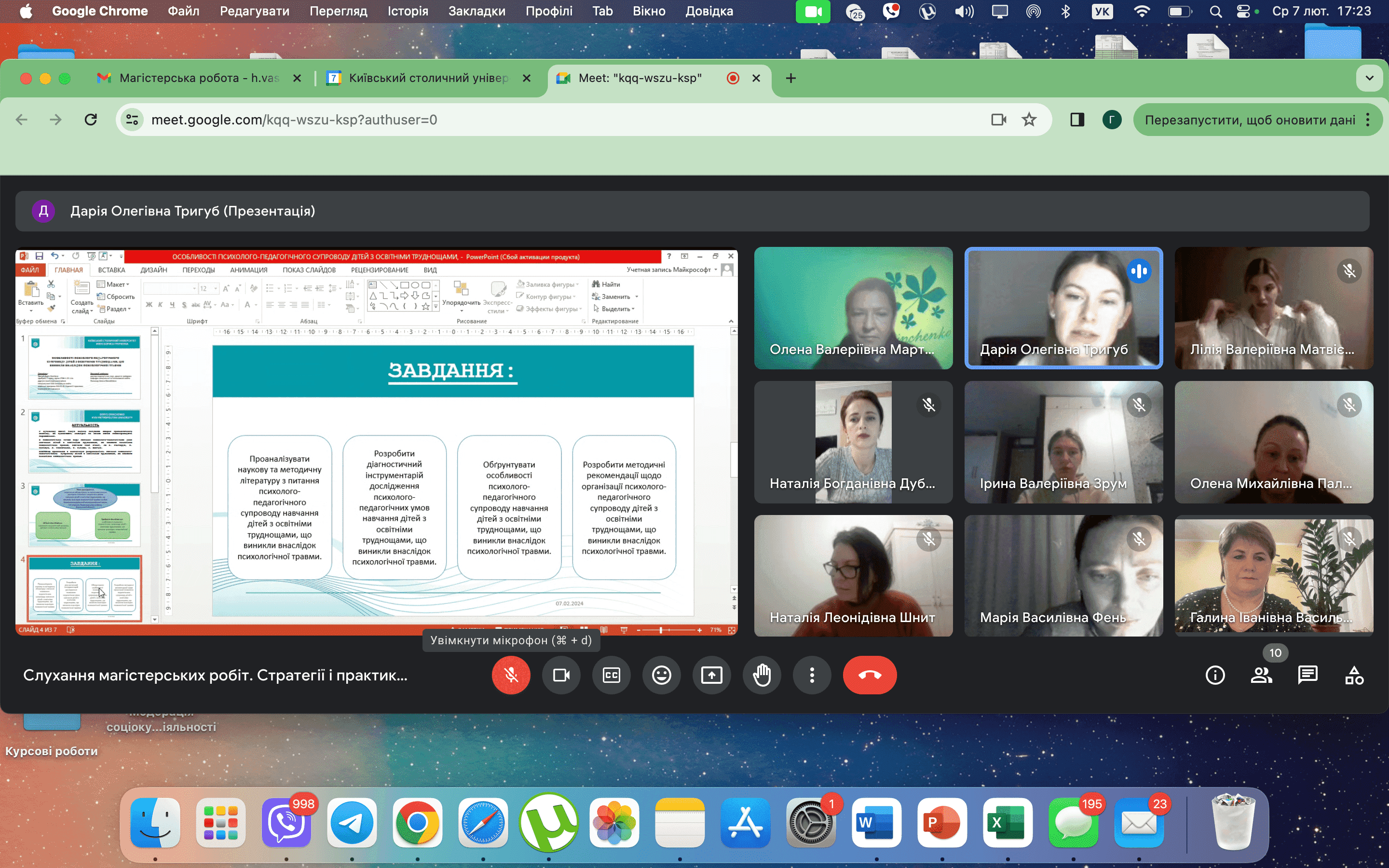 Дар'я Тригуб демонструє завдання