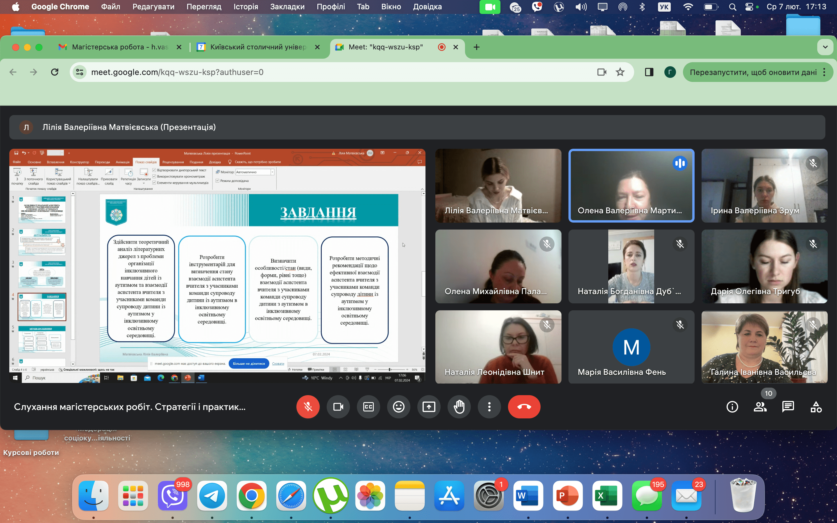 Олена Мартинчук демонструє завдання