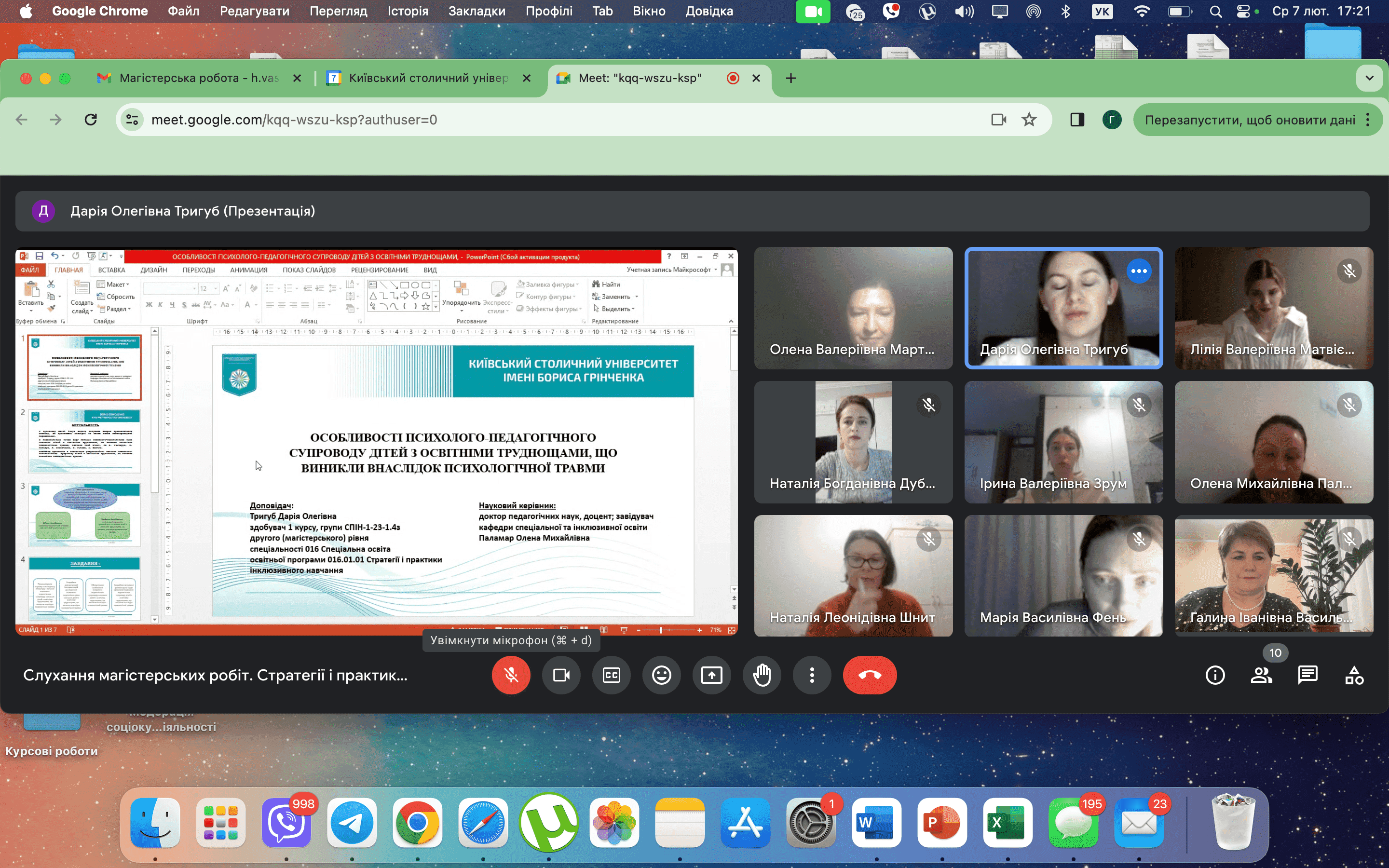 Дар'я Тригуб виступає