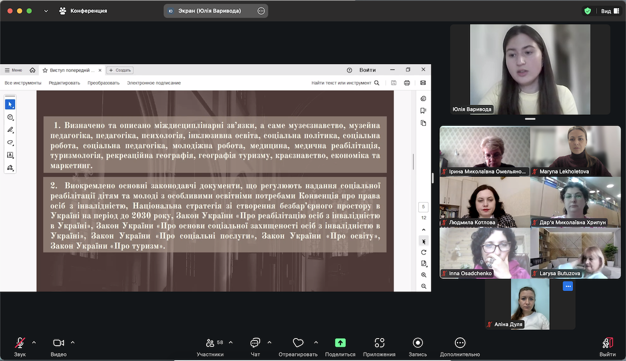 03.04.25 Фото07 результати дослідження Юлії Вариводи