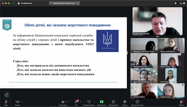 03.04.25 Фото12 основні положення дослідження Руслана горчинського