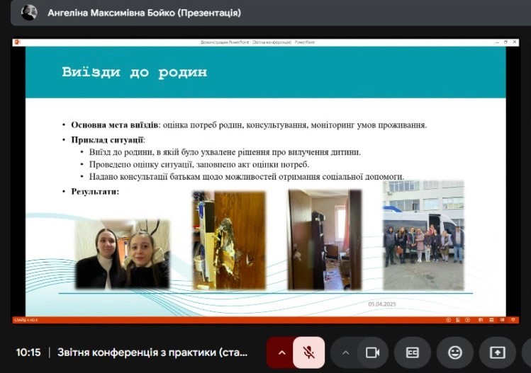 05.04.Фото 3 Звіт студентів про проходження практики