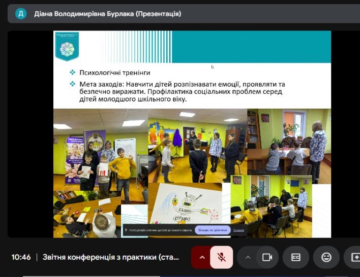 05.04.Фото 6 Звіт про проведені заходи в межах практики