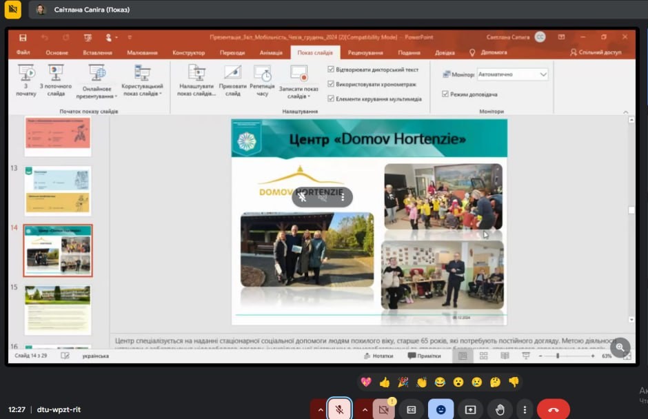 Центр Гортензія