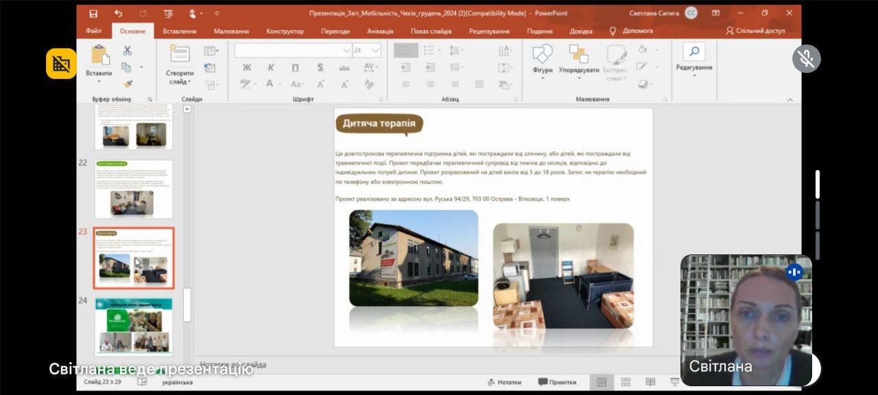 Кризовий центр Острави