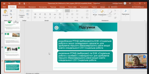  підсумки зустрічі