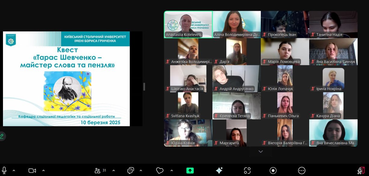 10.03.25 Фото 1 Вітальне слово ведучих квесту