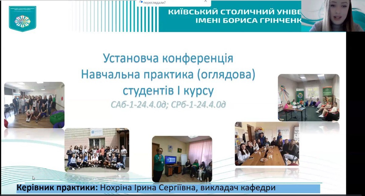 10.03. Фото 1 початок установчої конференції