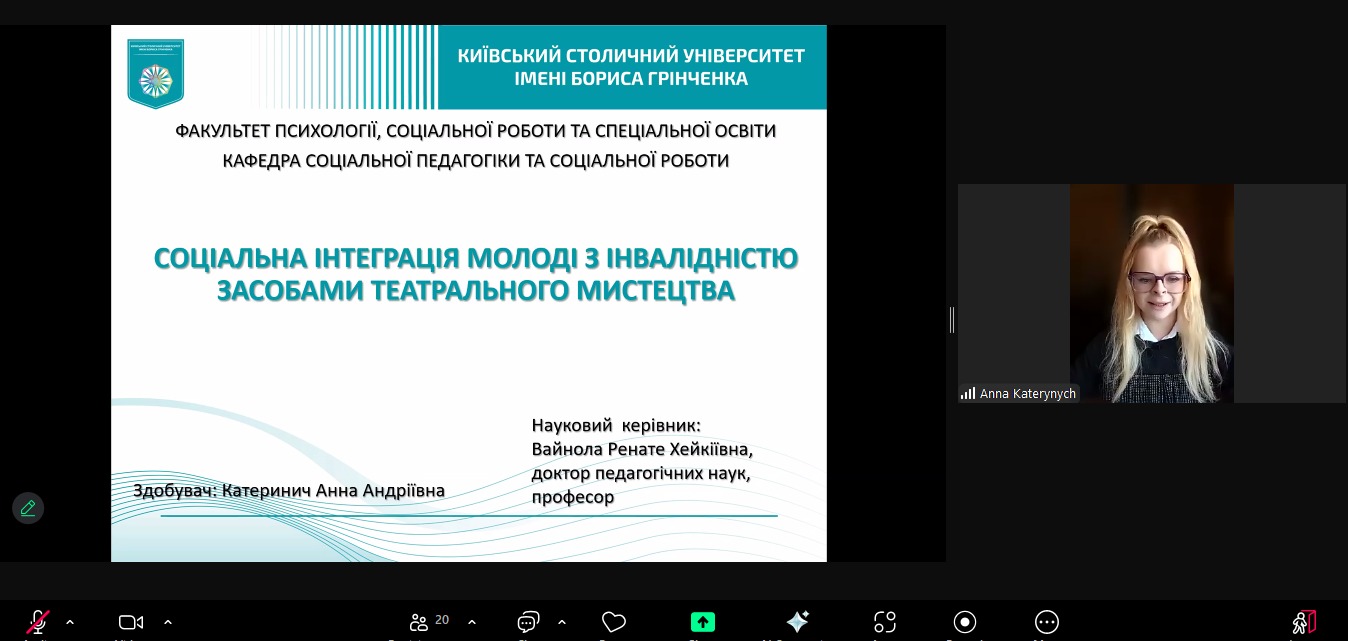 11.02.25 Фото 2 Презентація наукових здобудків здобувачкою Катеринич А А 1
