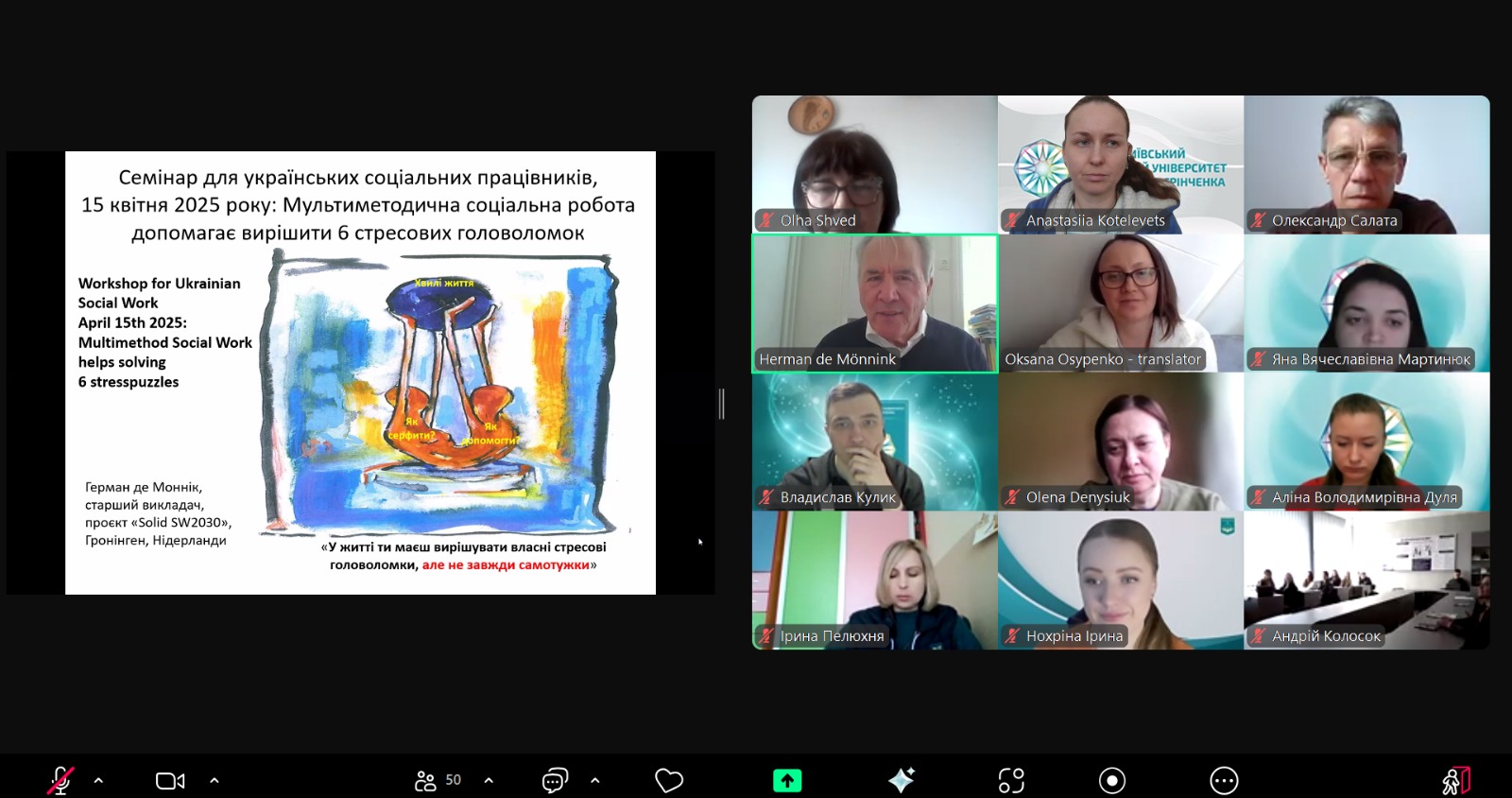 15.04.25 Фото 1 Початок семінару