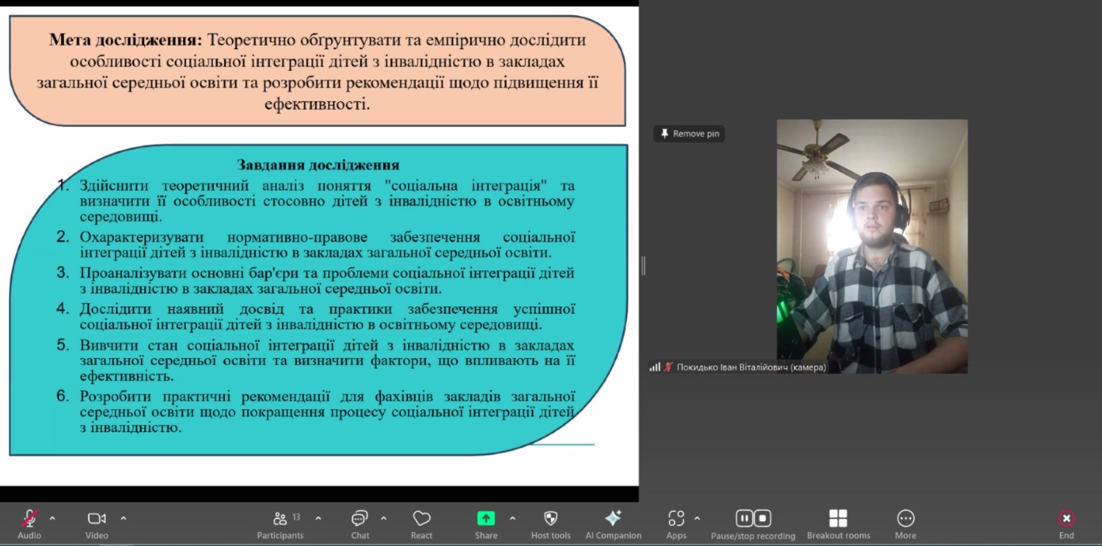 17.06.25 6 Презентація дослідження Покидька Івана 17.06.25
