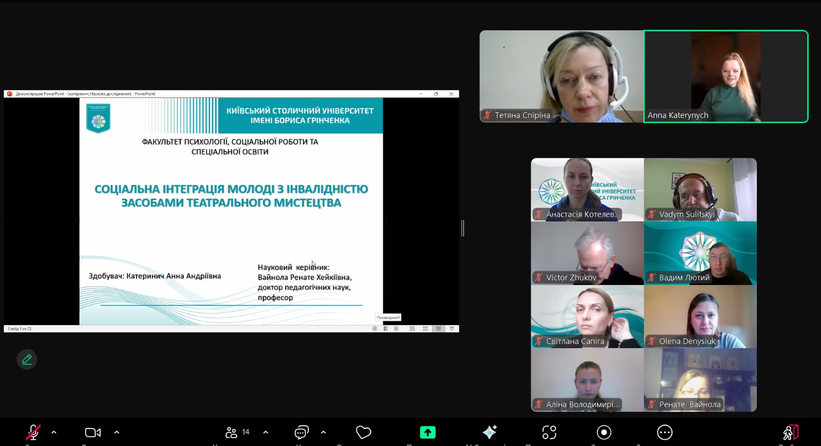 17.12.24 Презентація напрацювань аспірантки Катеринич А