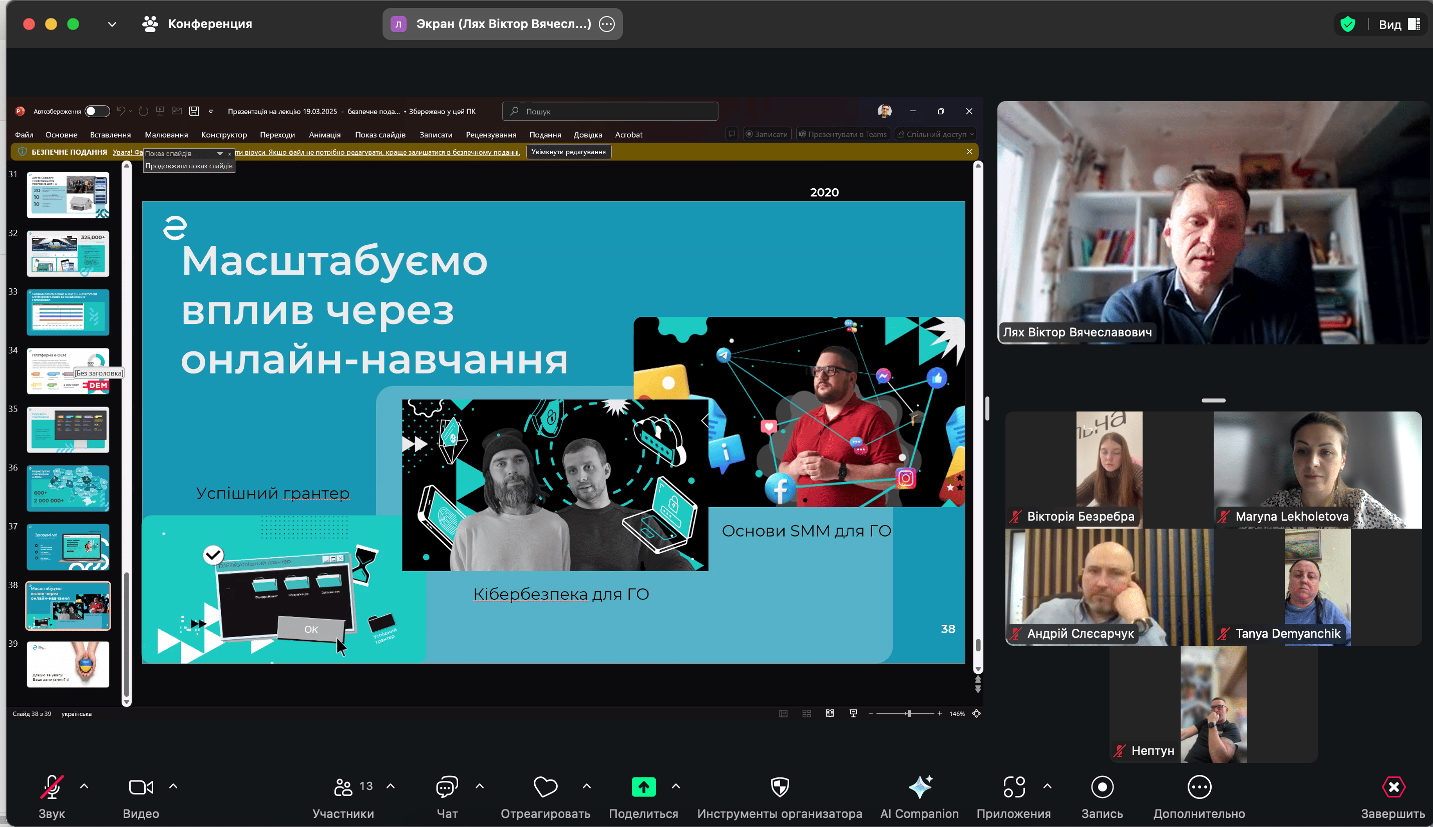 19.03.25 Фото07 Платформа ондайн навчання Зрозуміло