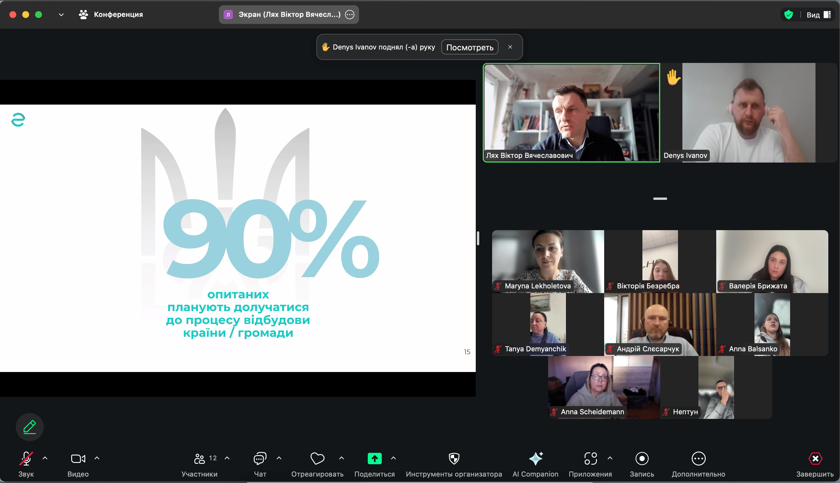 19.03.25 фото08 Зворотній звязок від учасників