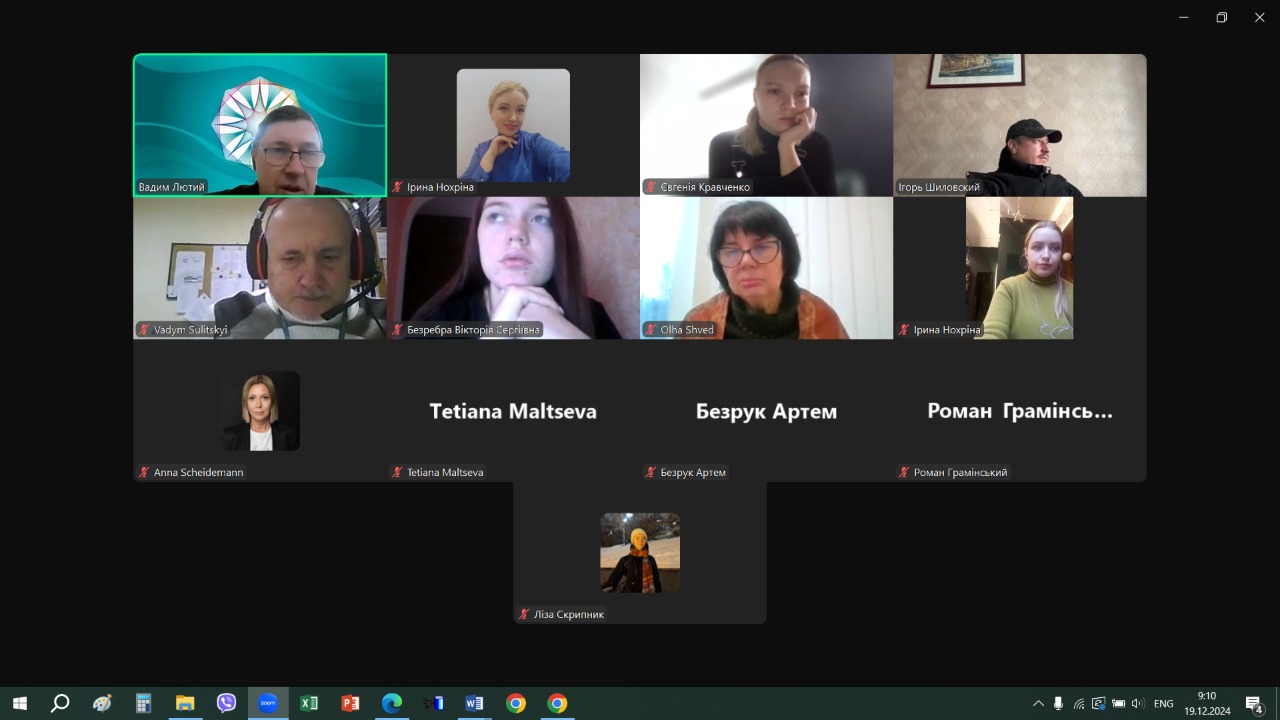 19.12.24 2 початок заходу