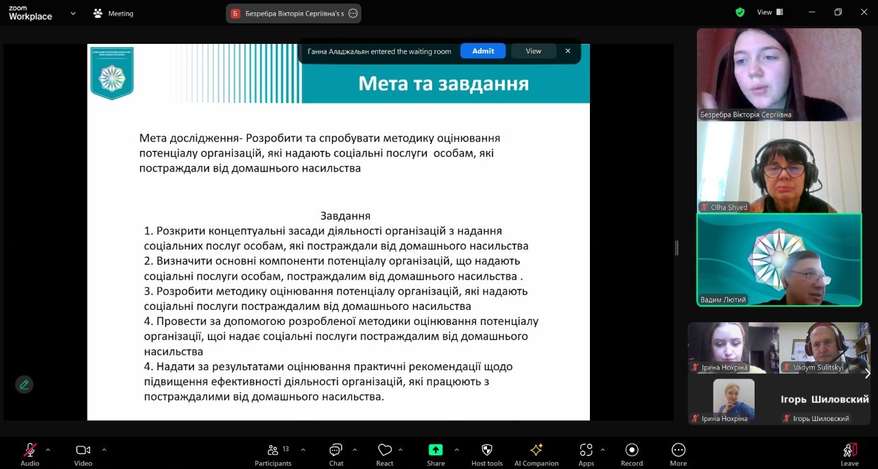 19.12.24 4 виступ Безреброї Вікторії