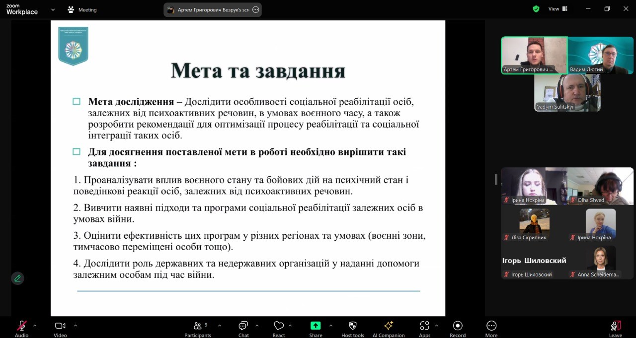 19.12.24 9 презентація Артема Безрук