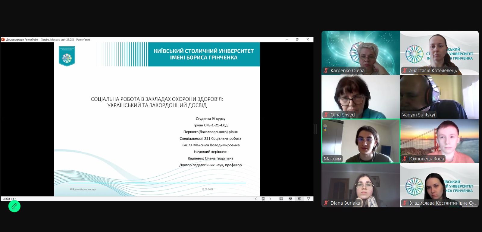 21.03.25 4 презентація дослідження здобувачем
