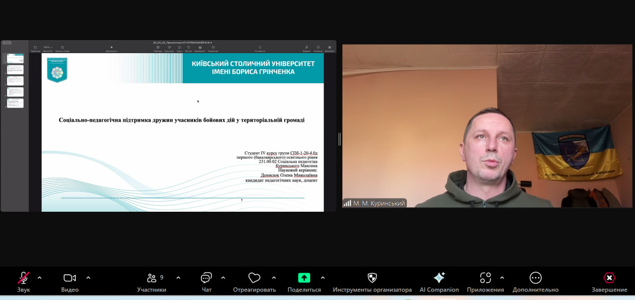 21.03.25 Фото 1 Слухання звіту Максима Куринського