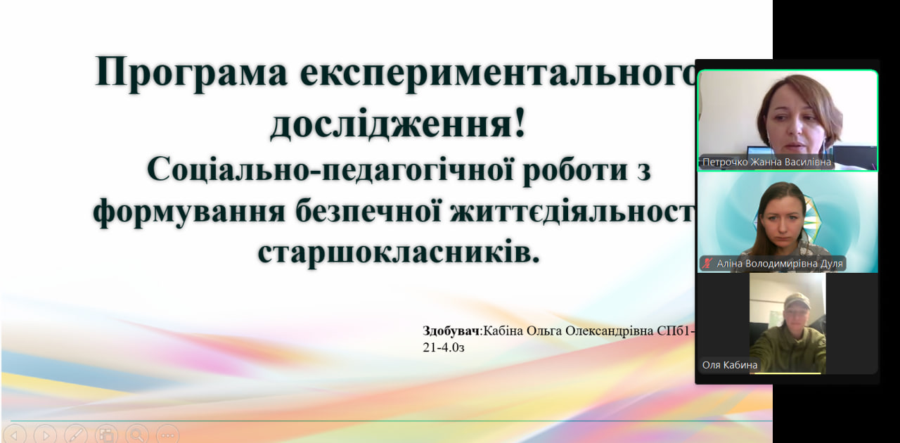 21.03.25 Фото 4 Обговорення плану експениментального дослідження