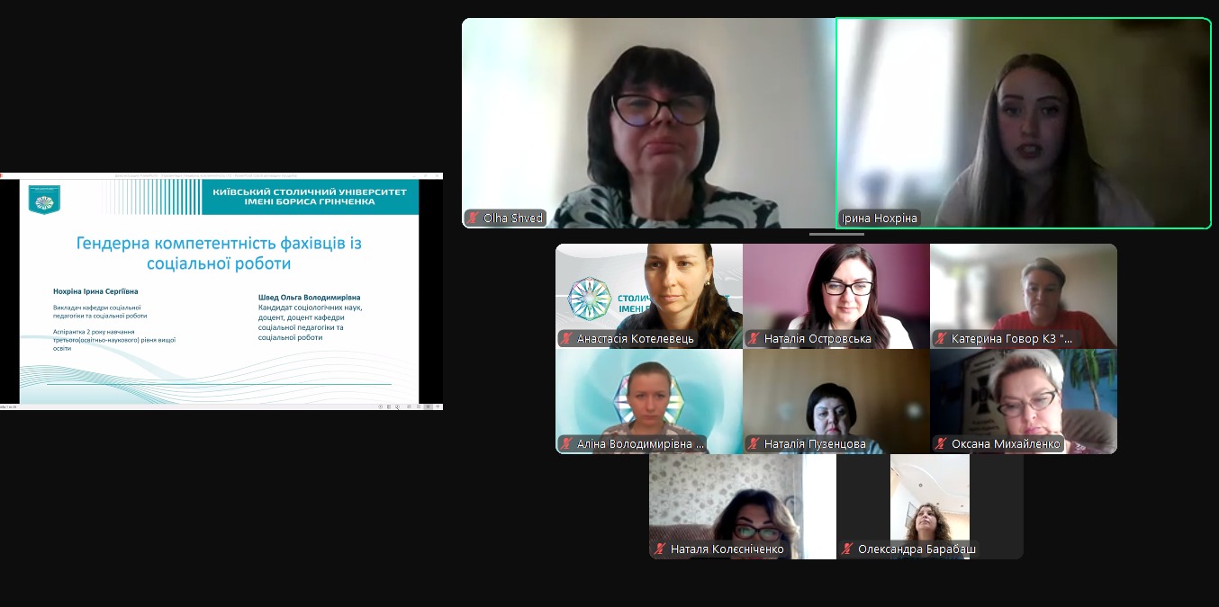 22.04 Фото 2 Учасники вебінару Ольга ШВЕД Аліна ДУЛЯ Анастасія КОТЕЛЕВЕЦЬ.jpg