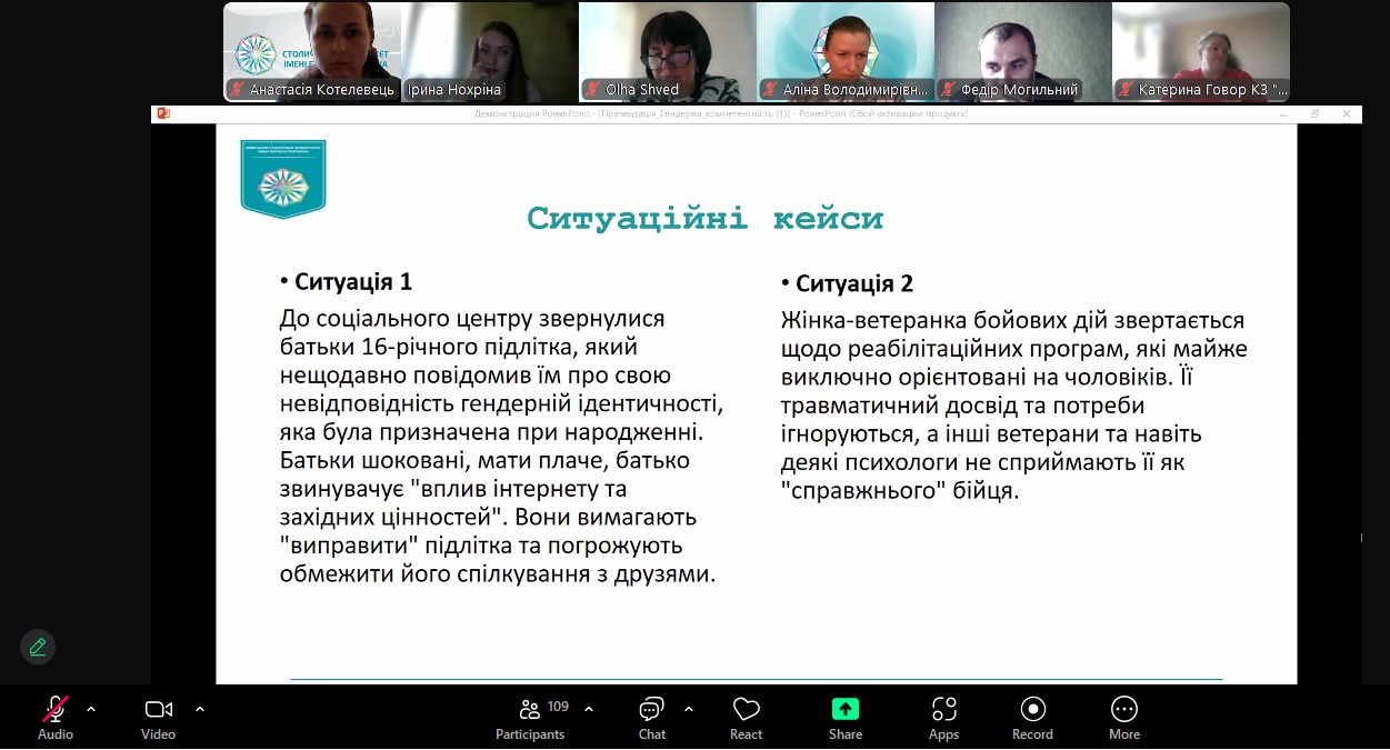 22.04 Фото 5 Дискусійна частина вебінару практичні кейси