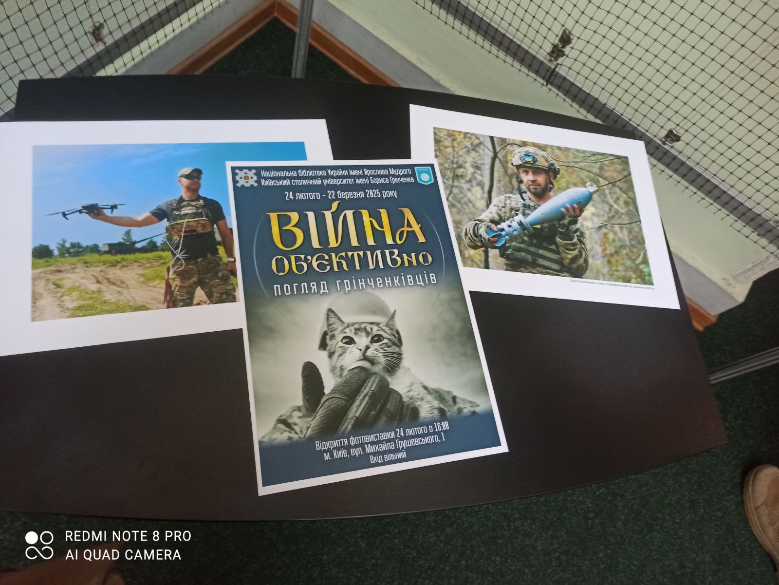 24.02.25 Фото 1 Запрошення на фотовиставу