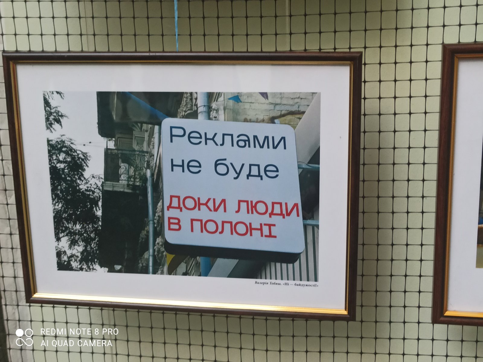 24.02.25 Фото 6 Світлина із фотовистави