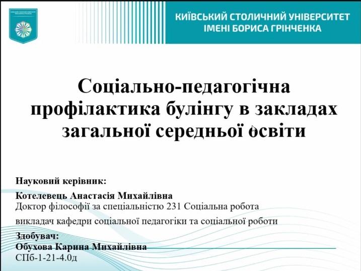 24.03.25 Фото 3 Презентація результатів здобувачами