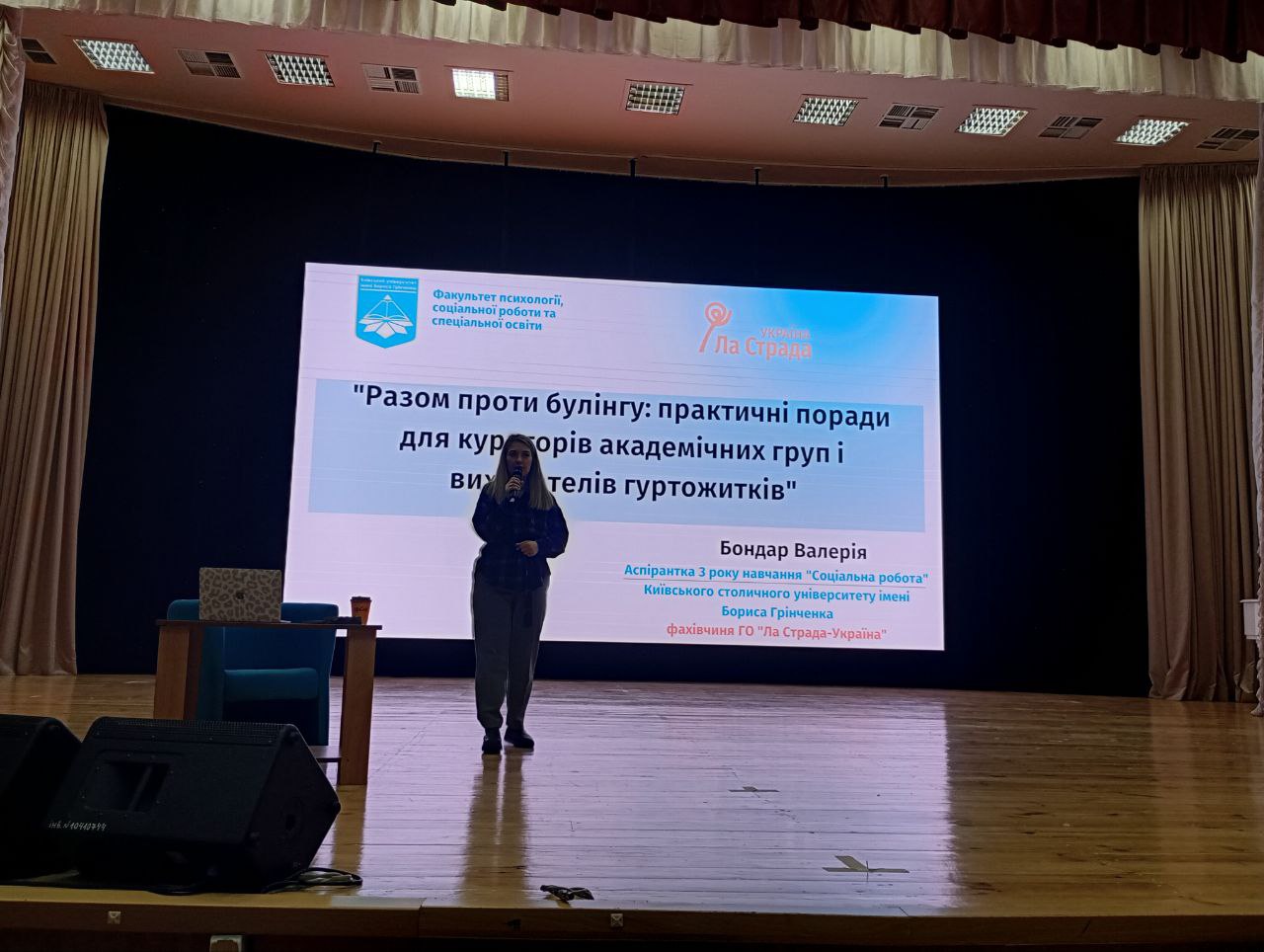 26.02.25 Фото 1 Валерія Бондар презентує тему заходу