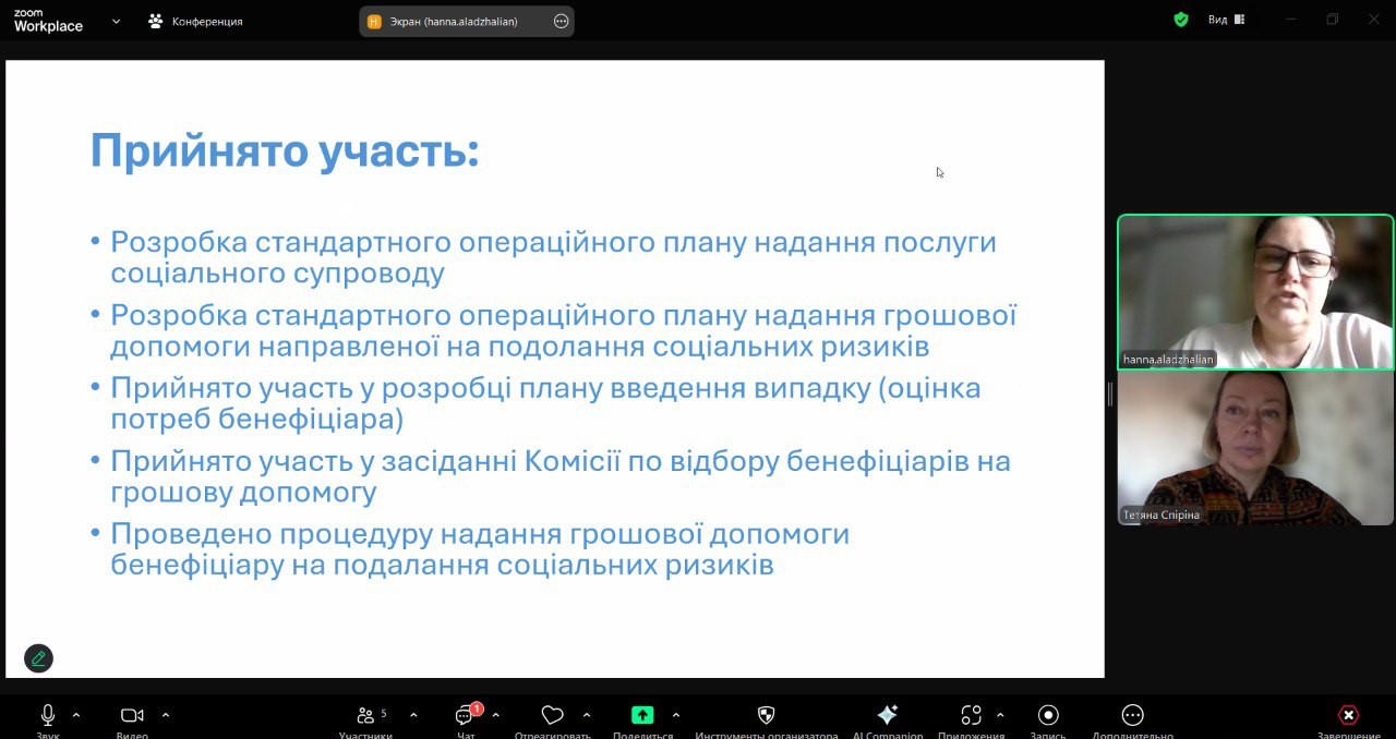 29.03.Фото 3 Звіт здобувачів про участь у заходах баз практики