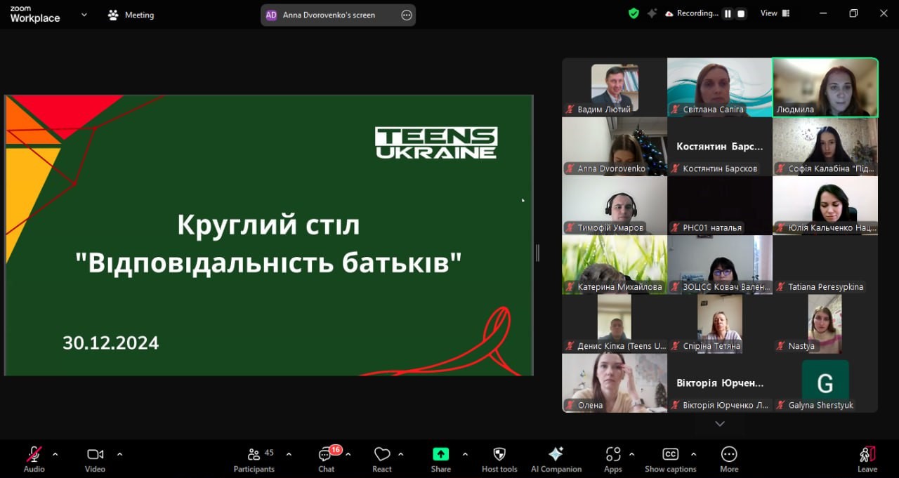 30.12.24 Фото 1 Початок круглого столу Відповідальність батьків