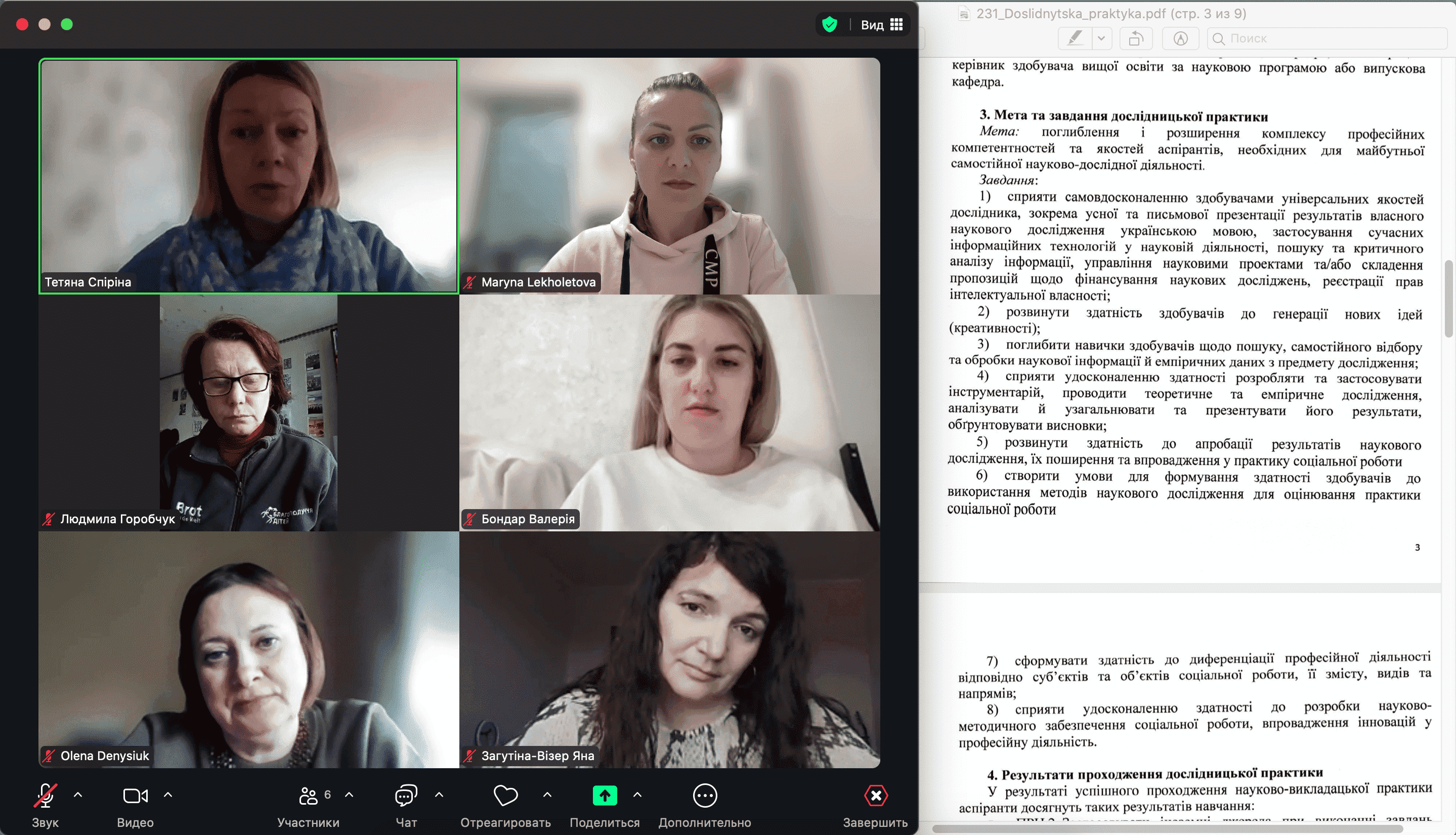 Фото02 основна мета практики їі